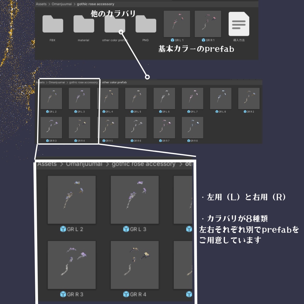 【VRC】ゴシックな薔薇の浮遊アクセサリー