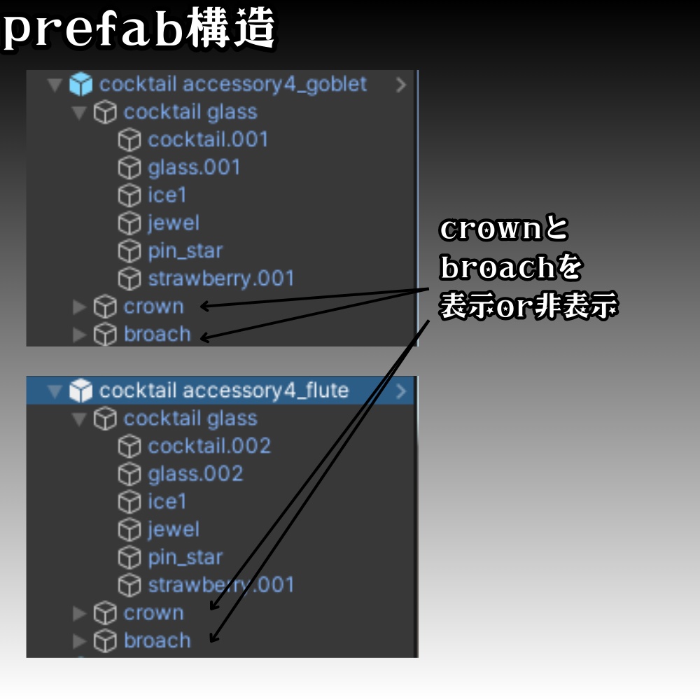 【VRC】カクテルのアクセサリー④
