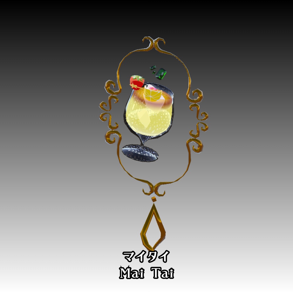 【VRC】カクテルのアクセサリー④