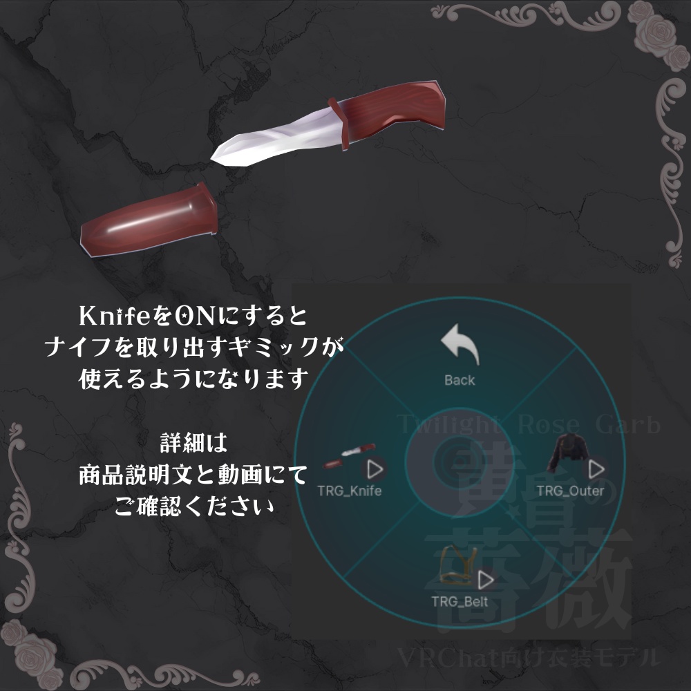 【3アバター対応】黄昏の薔薇 / TwilightRoseGarb【VRC衣装】