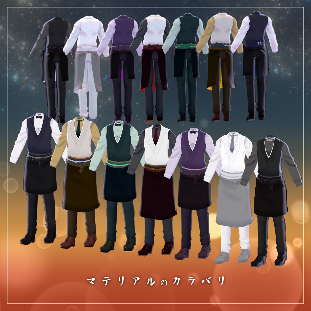 【VRC】バーテンダー酒匠 / BartenderShusho