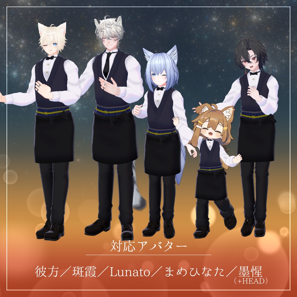 【VRC】バーテンダー酒匠 / BartenderShusho