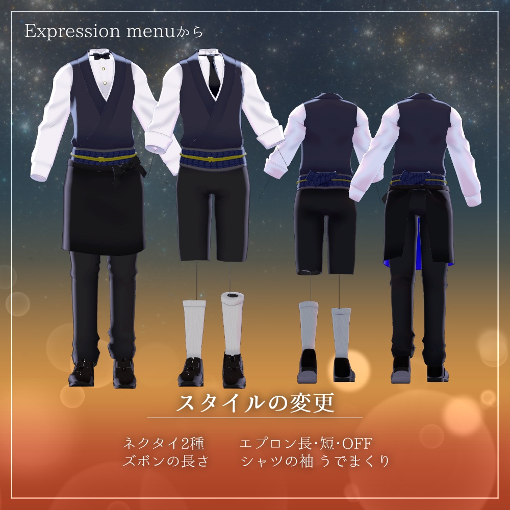 【VRC】バーテンダー酒匠 / BartenderShusho