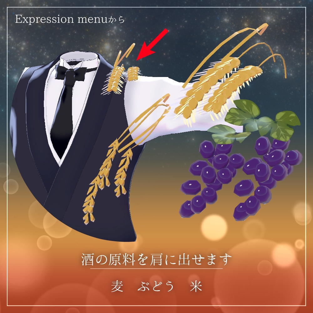 【VRC】バーテンダー酒匠 / BartenderShusho