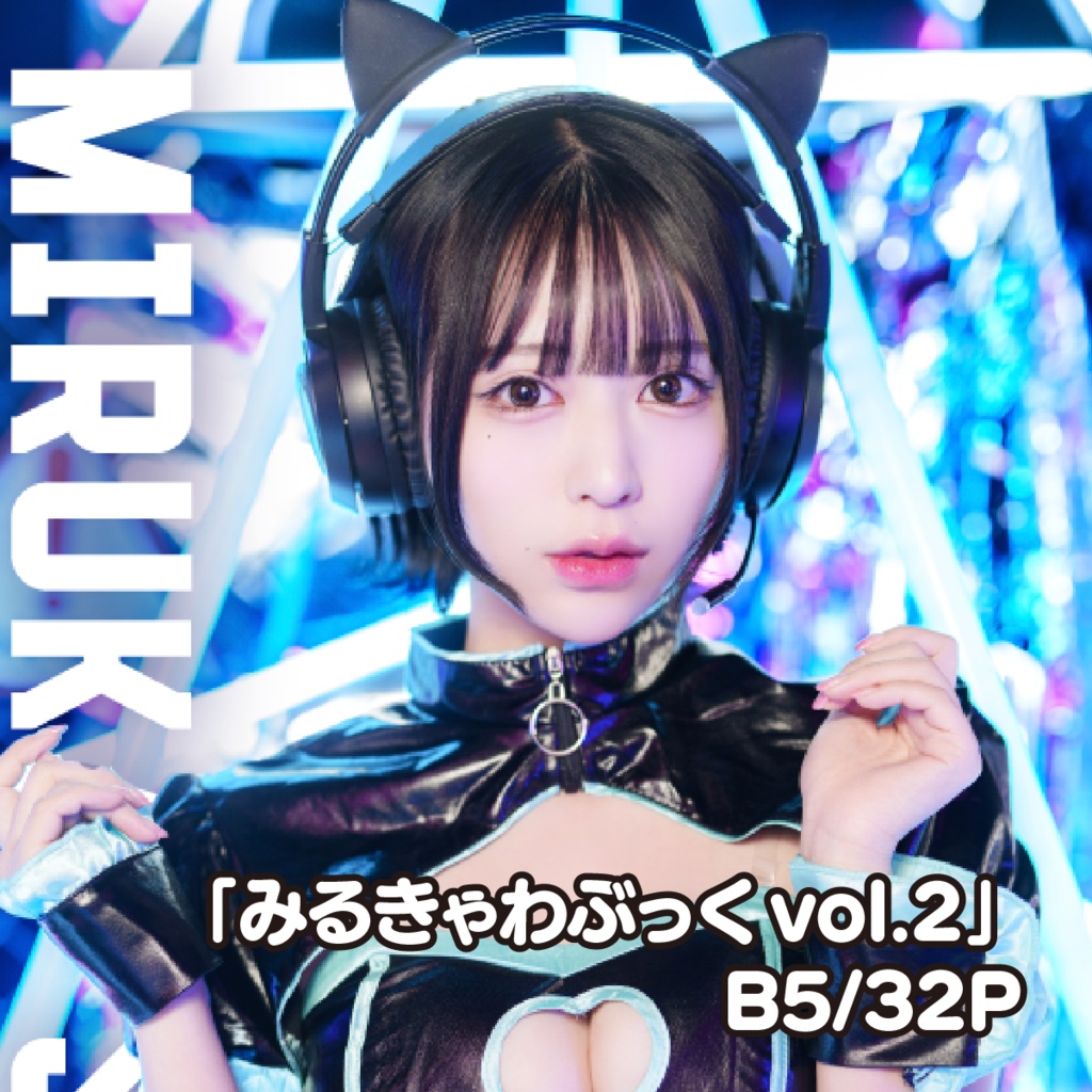 みるきゃわぶっく vol.2  B5/32P