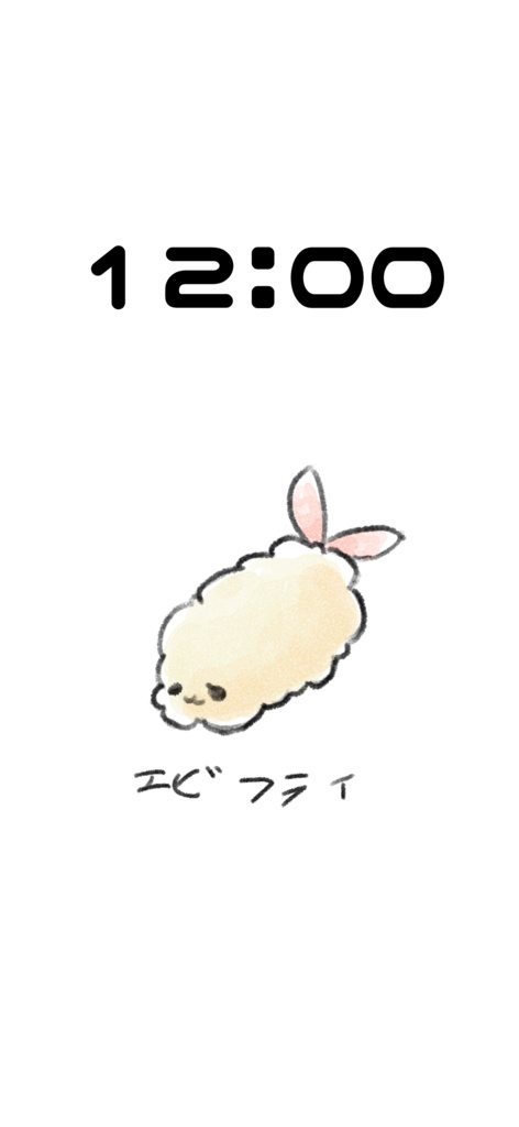 エビフライスマホ用壁紙