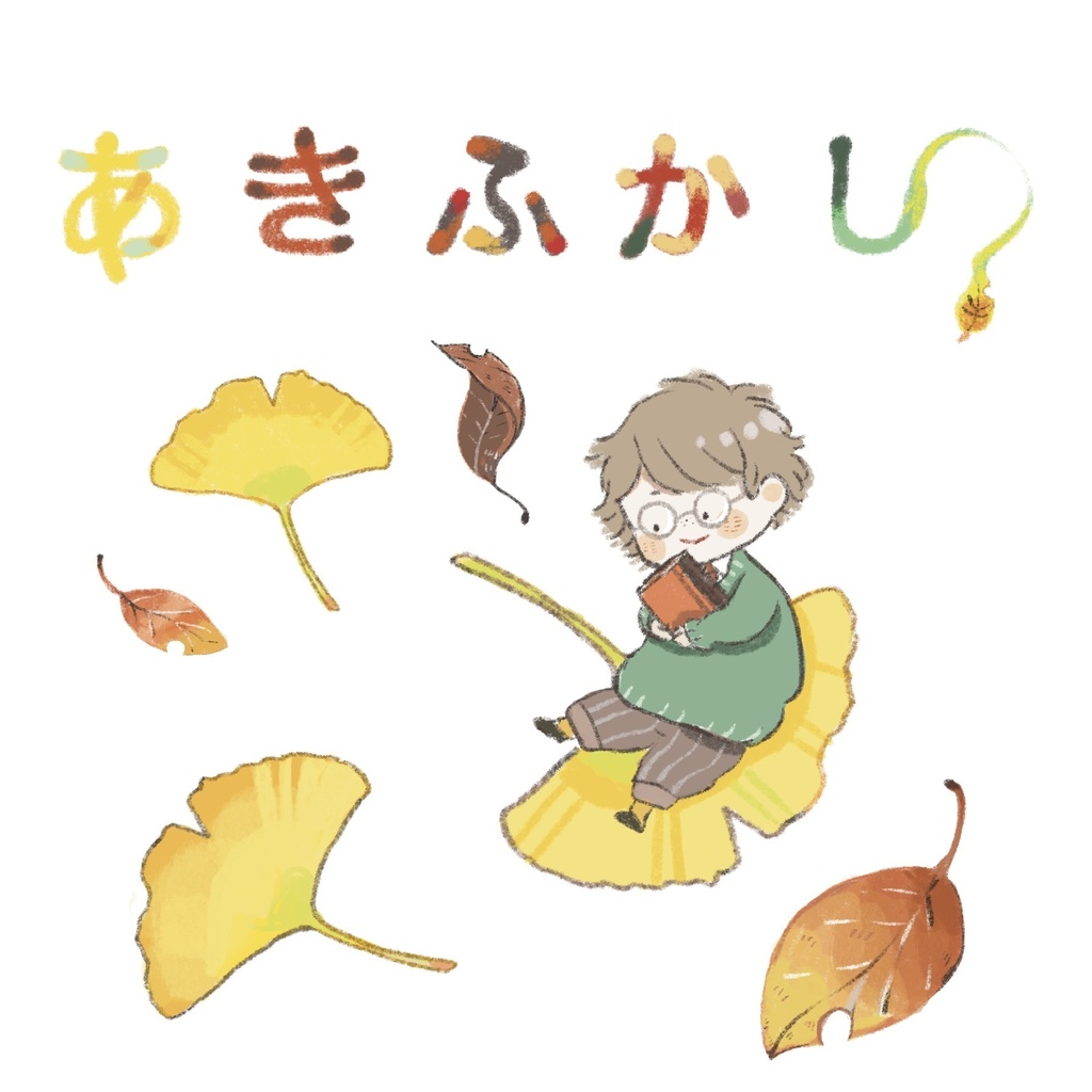 無料配布DL版　あきふかし