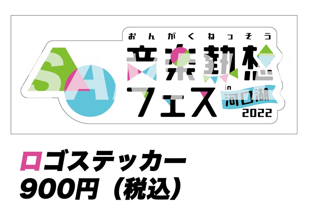 東京熱 ストア ステッカー