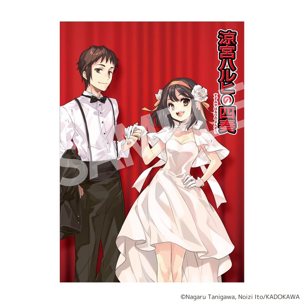 【涼宮ハルヒの四奏】ミニプログラム