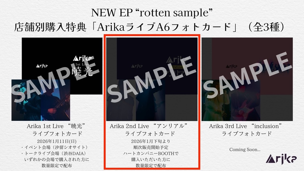 【Arika】EP "rotten sample" ★特典2種(ランダムステッカー全4種+2nd Live "アンリアル"A6フォトカード)つき★