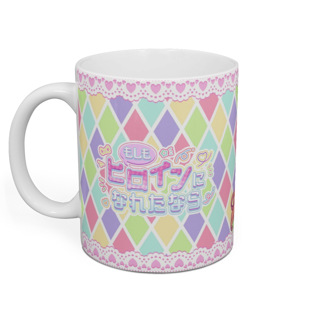 もしヒロサンフラワーちゃんマグカップ