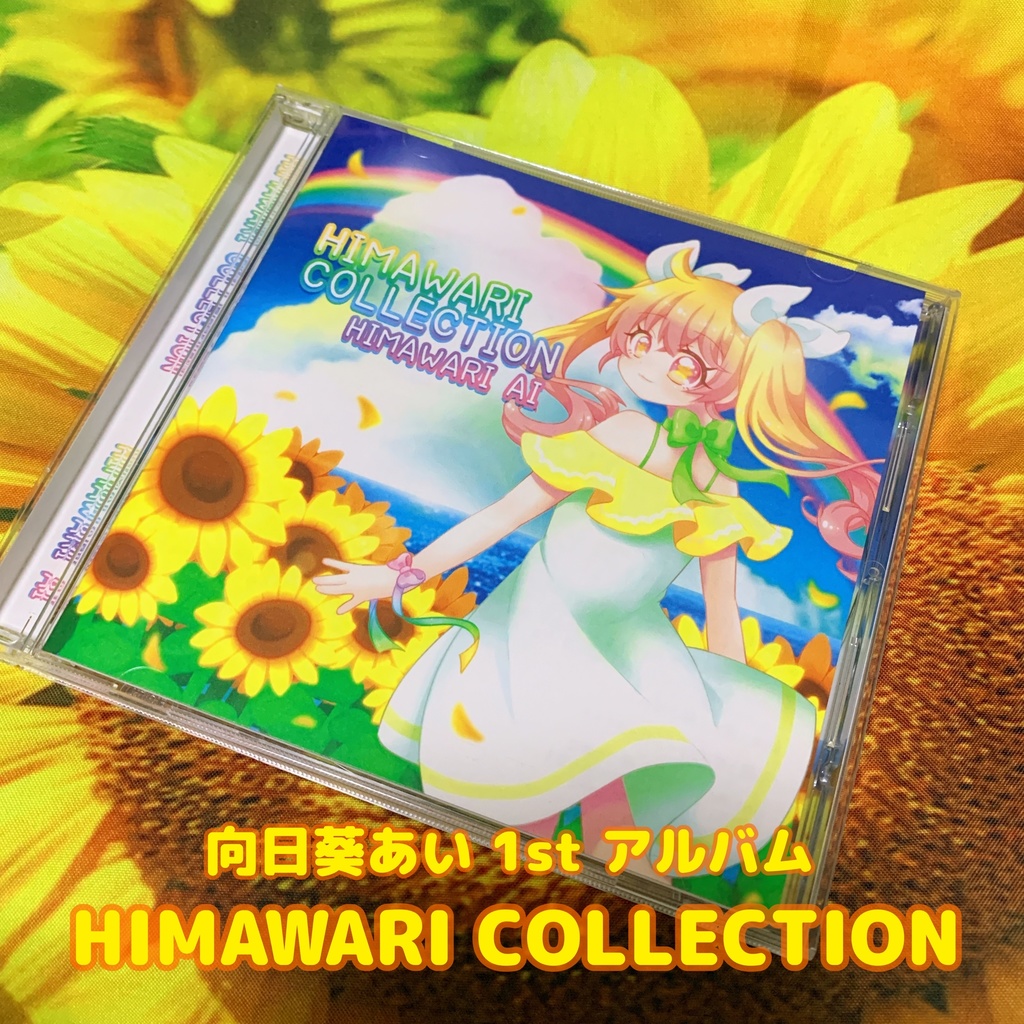 向日葵あい1stアルバム HIMAWARI COLLECTION  限定チェキ付き