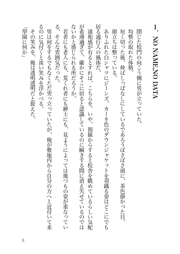 龍去りゆきて 風来たりなば