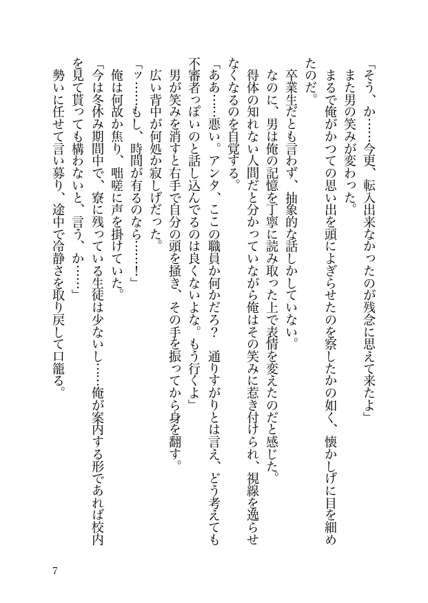 龍去りゆきて 風来たりなば