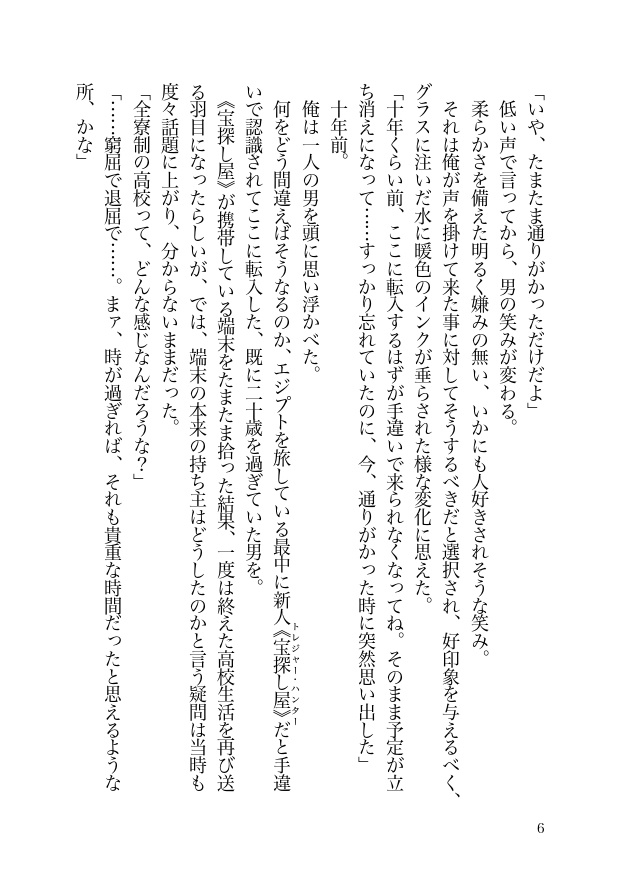 龍去りゆきて 風来たりなば