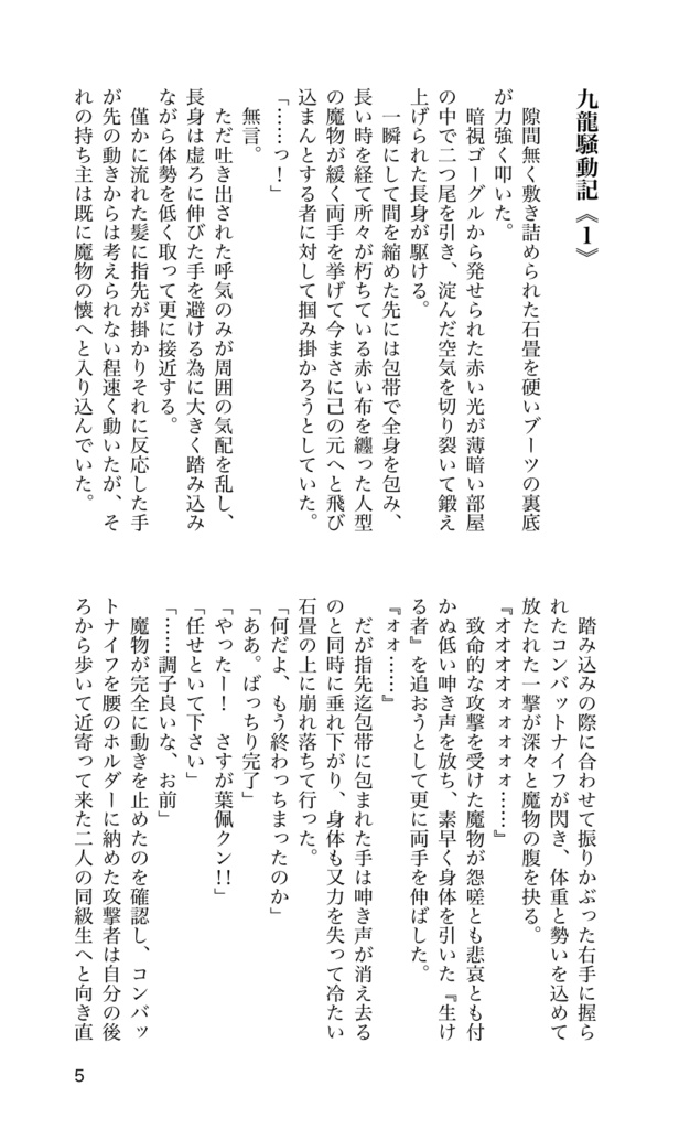 2004年のジュブナイル