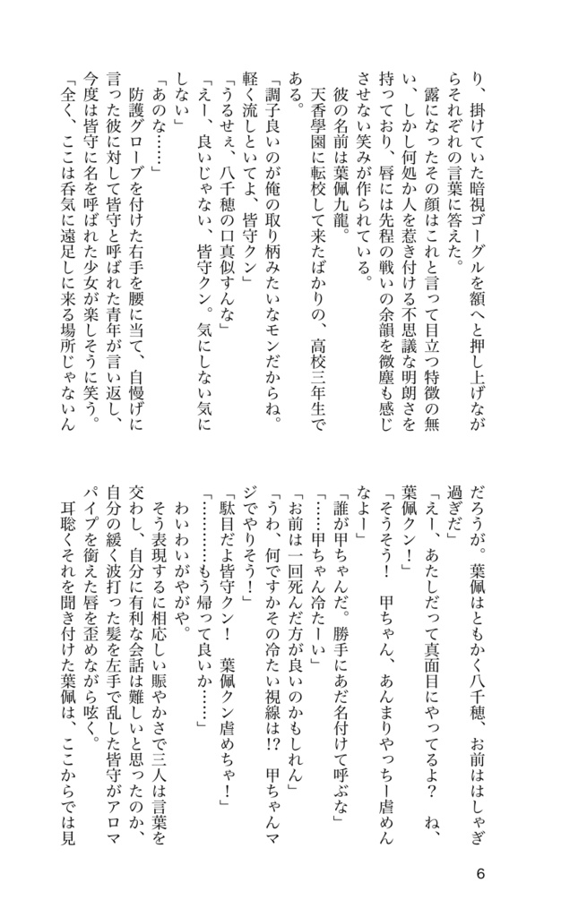 2004年のジュブナイル