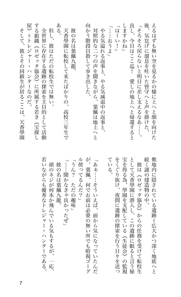 2004年のジュブナイル