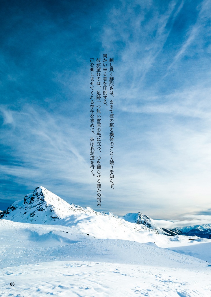 ヴェスパー部隊+αの推し香水を勝手に考えた集