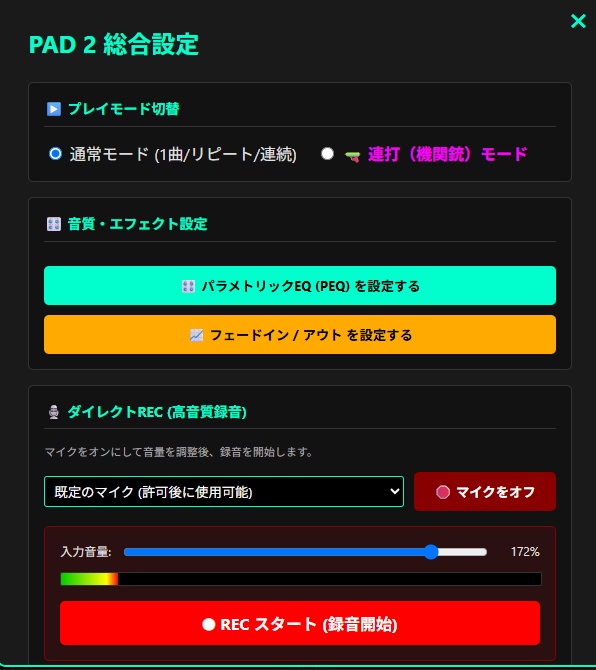 【無料】ブラウザが本格サンプラーに!配信・ポン出しツール「yoshi play system katuo」