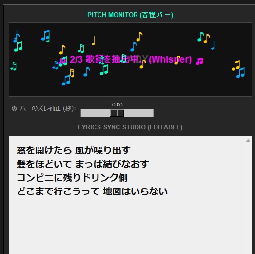 【完全無料/ローカルAI】VTuber・歌い手必見!全自動カラオケ作成ソフト『yoshiplay system』