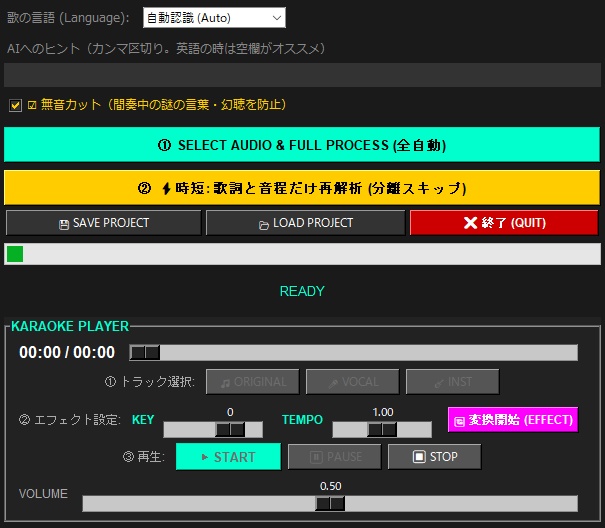 【完全無料/ローカルAI】VTuber・歌い手必見!全自動カラオケ作成ソフト『yoshiplay system』