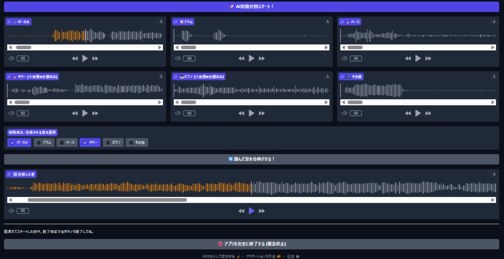 【究極の高音質】ハイブリッドAI音声分離「yoyoyo AI system」無料体験版あり