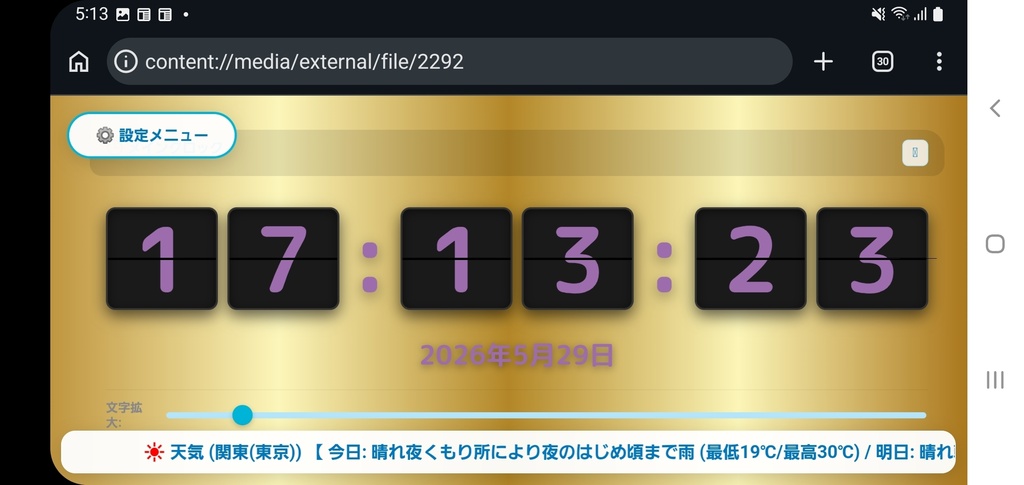 yoshiplay system tokei - ブラウザが「俺専用OS」になる多機能デスクトップ