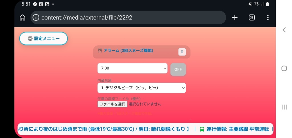 yoshiplay system tokei - ブラウザが「俺専用OS」になる多機能デスクトップ