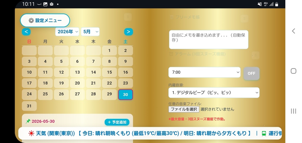 yoshiplay system tokei - ブラウザが「俺専用OS」になる多機能デスクトップ