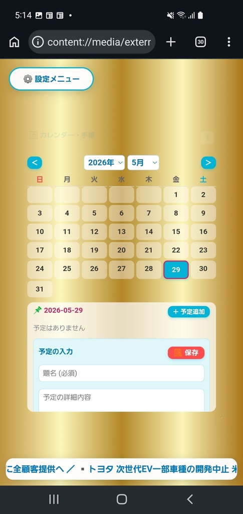 yoshiplay system tokei - ブラウザが「俺専用OS」になる多機能デスクトップ