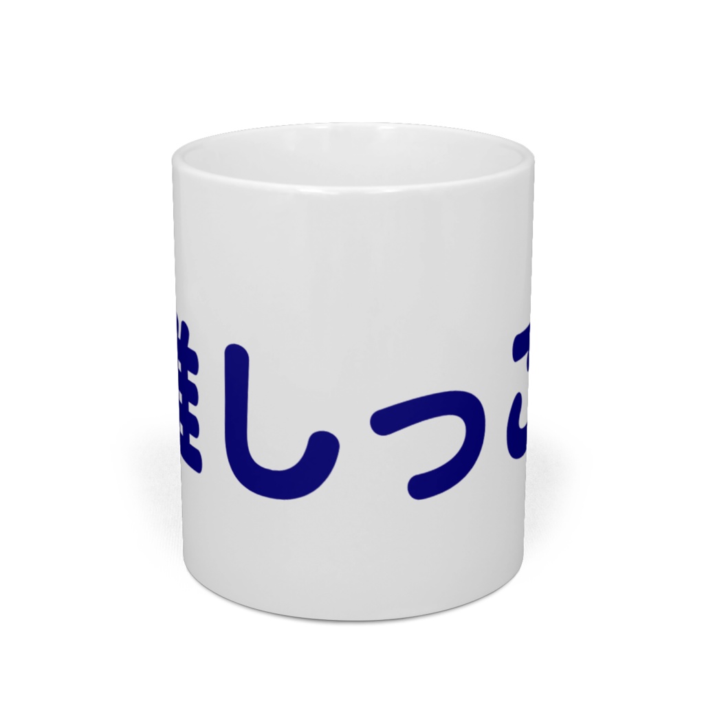 推しっこcup