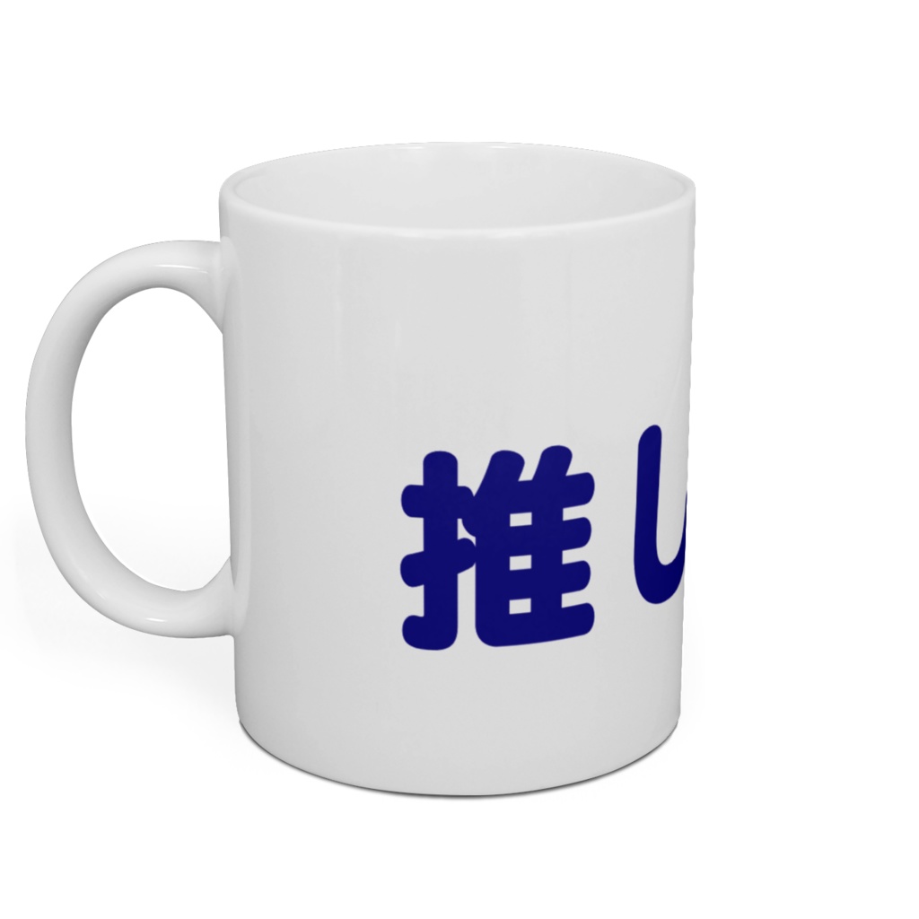 推しっこcup