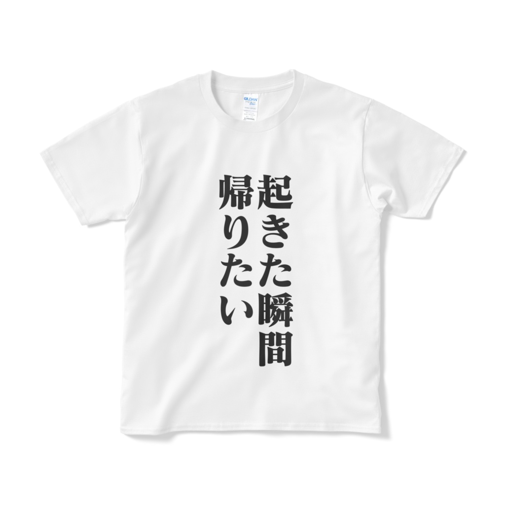 やる気でTシャツ