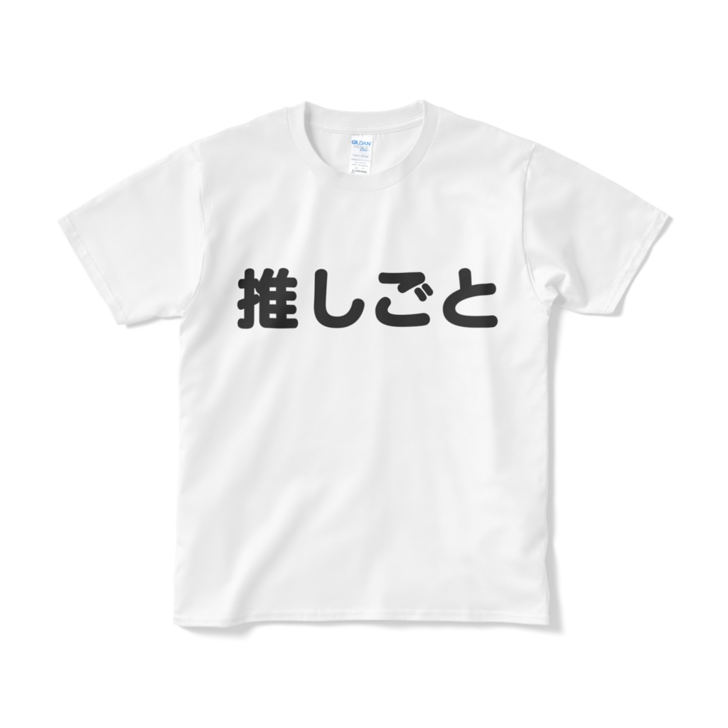 推しごとTシャツ