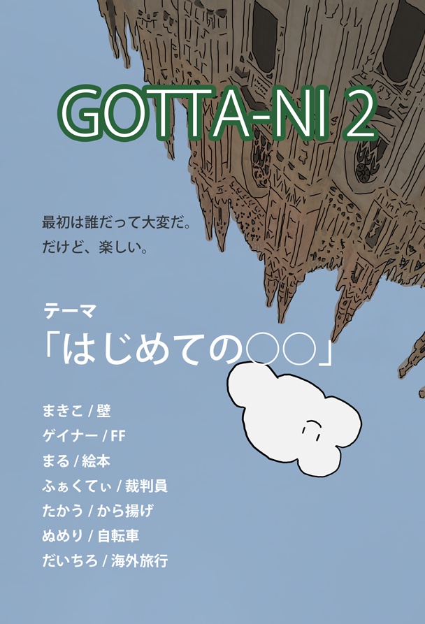 GOTTA-NI 2