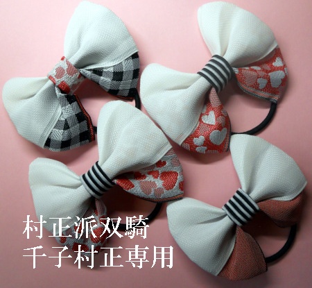 ペンラデコリボン※村正派双騎※刀剣男士イメージ