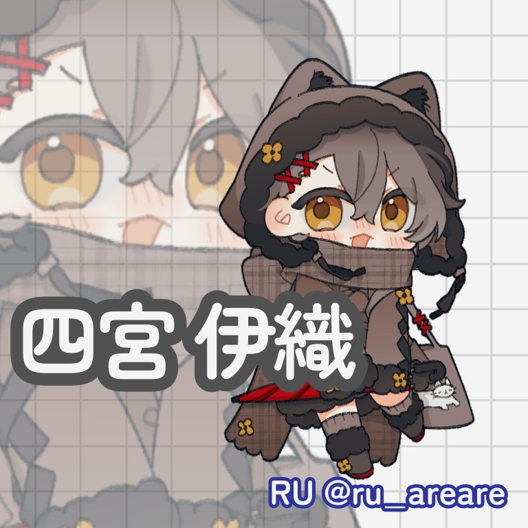 もこもこ四宮 伊織 アクリルスタンド