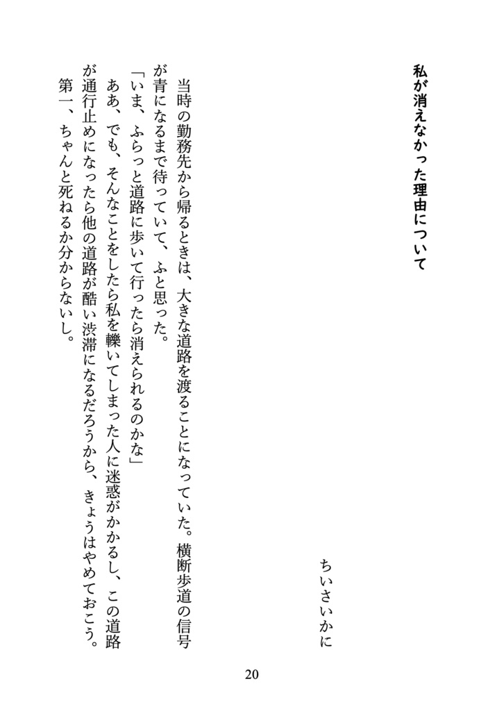 センセイがあのね
