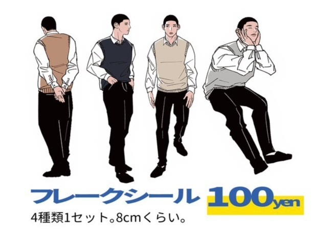 深津のフレークシール<4枚入>