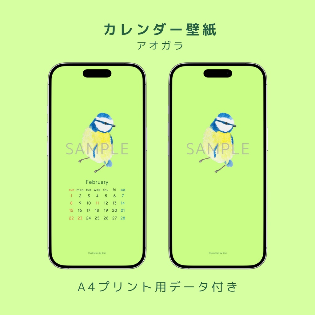 【2026年2月】小鳥カレンダー&壁紙