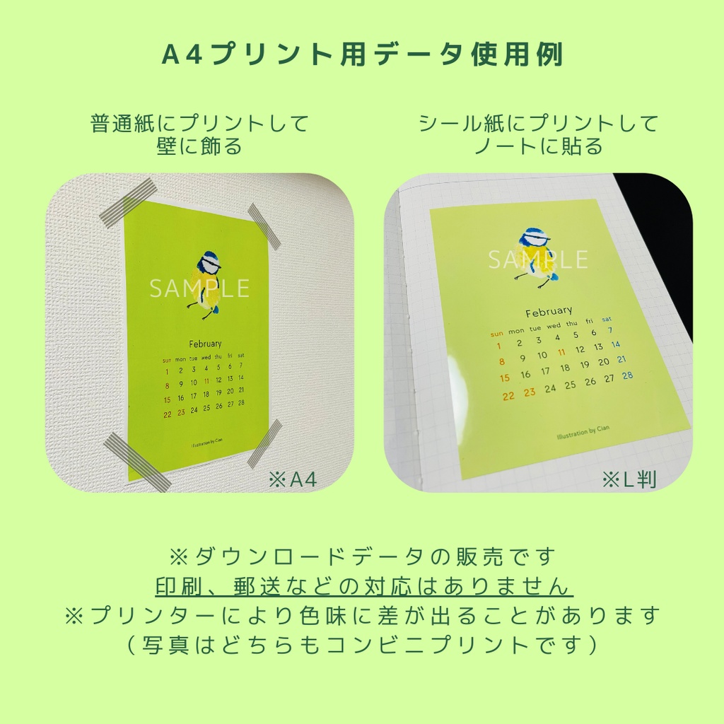 【2026年2月】小鳥カレンダー&壁紙