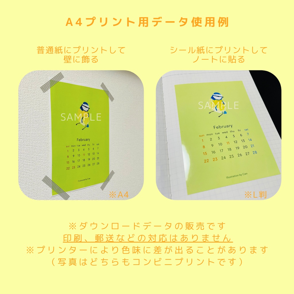 【2026年3月】小鳥カレンダー&壁紙