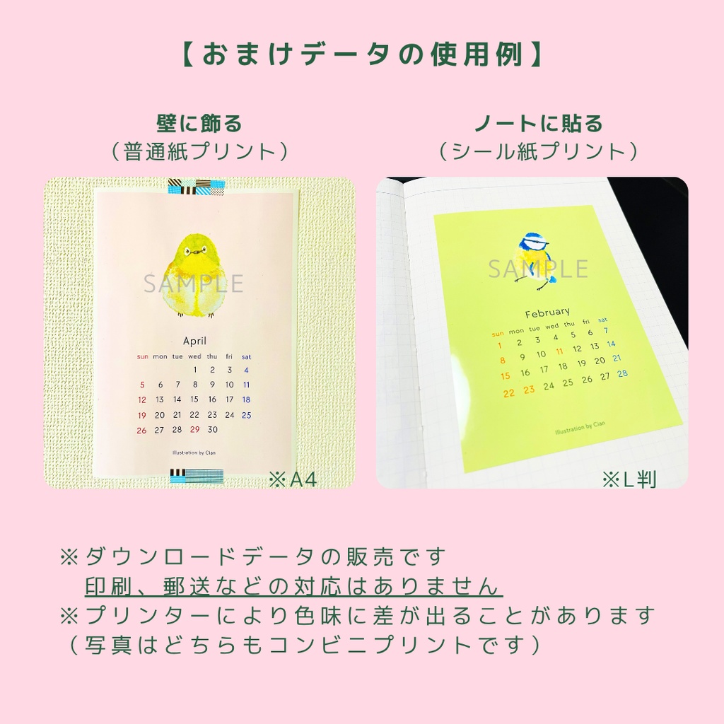 【2026年4月】小鳥カレンダー&壁紙