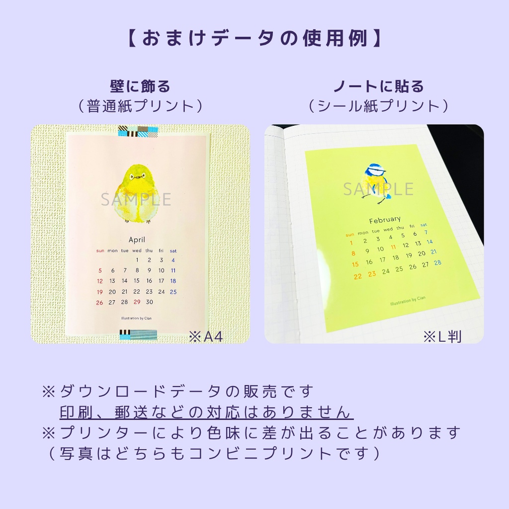 【2026年6月】小鳥のスマホ用壁紙