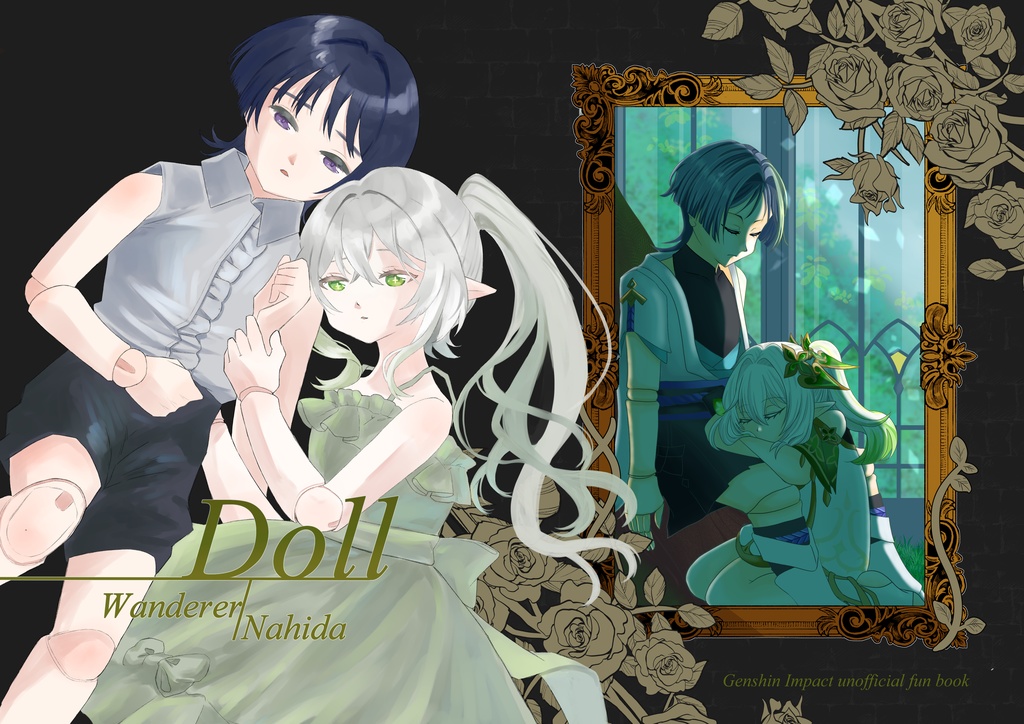 『DOLL（放ナヒ小説本）』