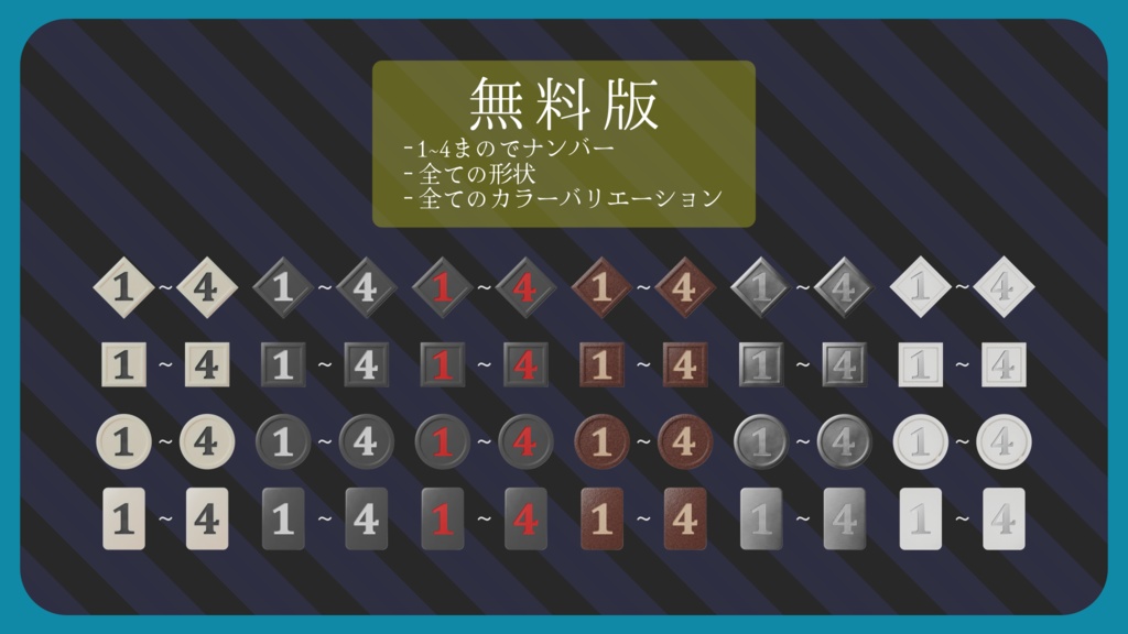 【動く素材 / 無料&有料】TRPG用ナンバーアイコン