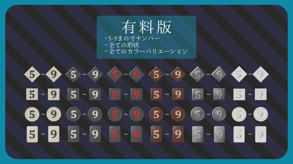 【動く素材 / 無料&有料】TRPG用ナンバーアイコン