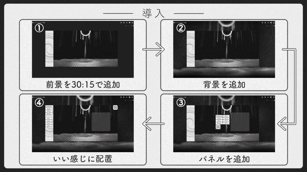 TRPG部屋素材 - 白黒の空間