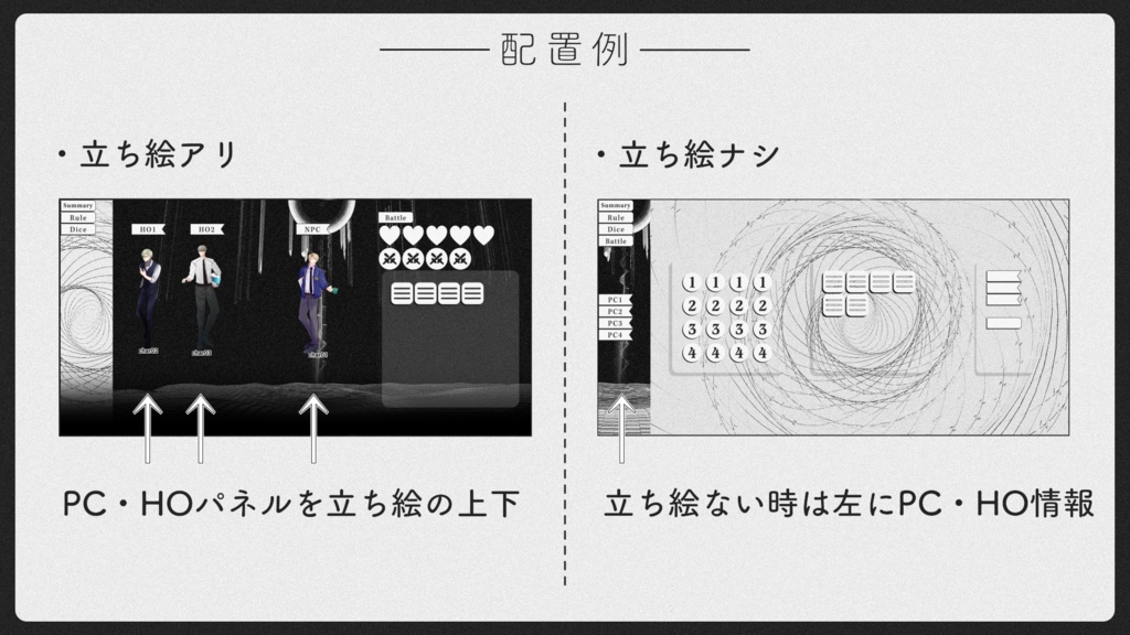 TRPG部屋素材 - 白黒の空間